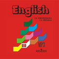 АудиоКурс Английского языка 3 класс (2 год) к учебнику Верещагиной