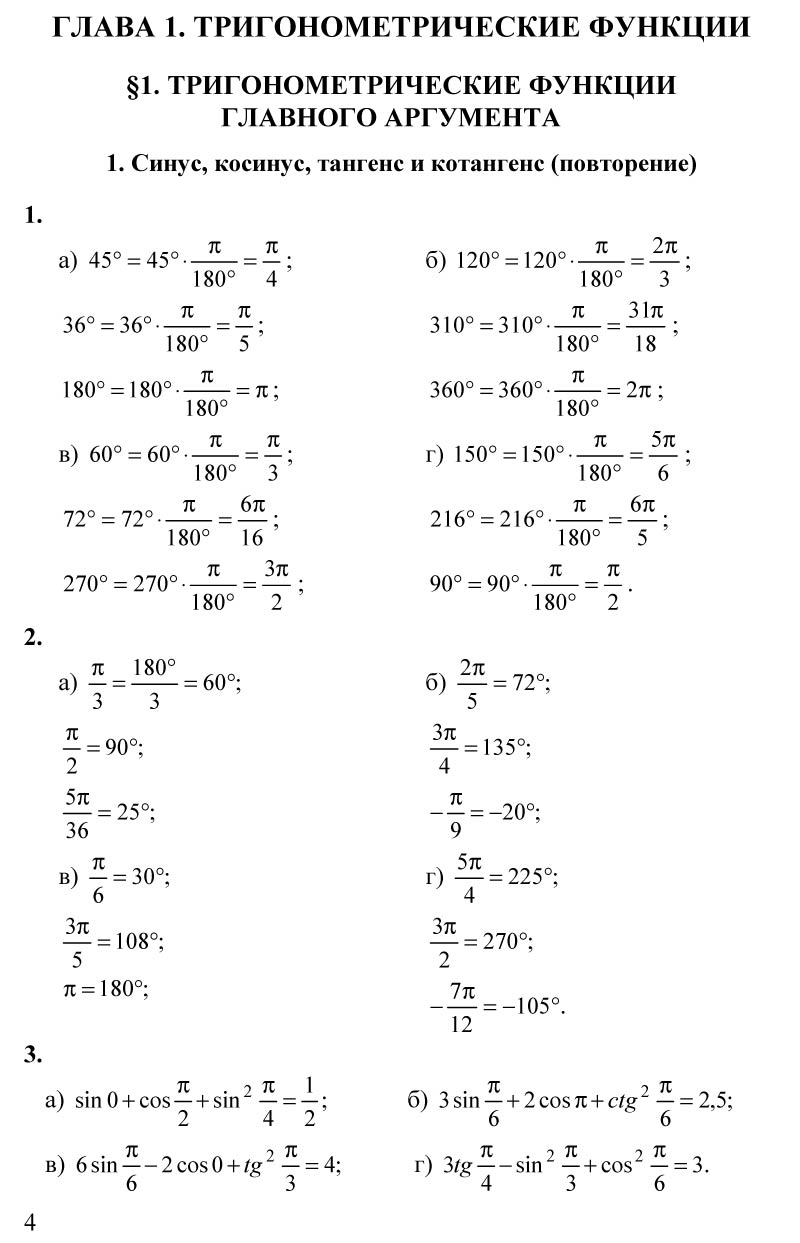 Алгебра колгоморов дидактический 11 класс