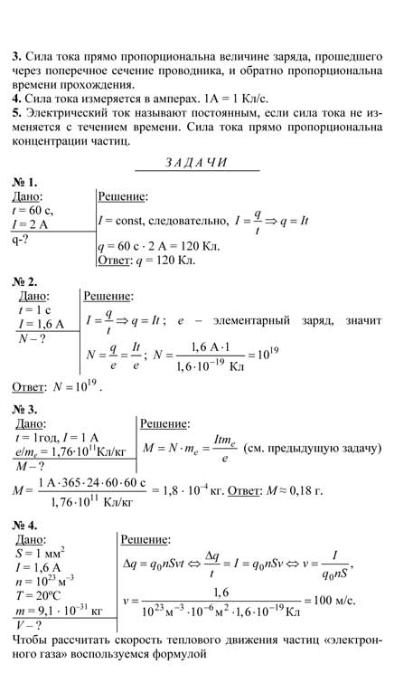 Учебник Касьянов Физика 11 Кл