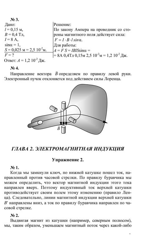 Учебник По Физике Мякишев 10-11 Класс Онлайн