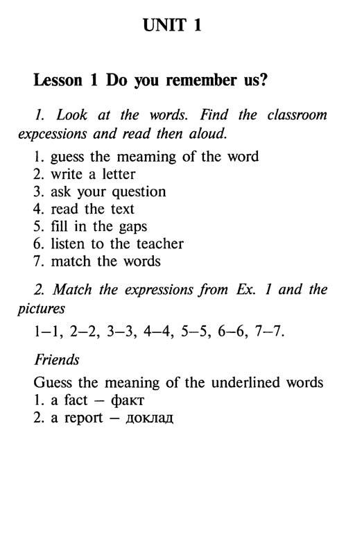 Гдз Английский Язык Кауфман Учебник 4 Класс Ответы