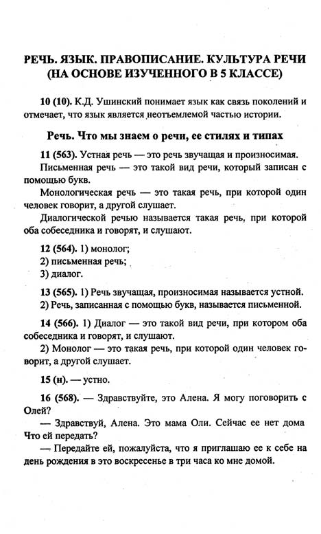 Татарский язык 9 класс гдз нигматуллин