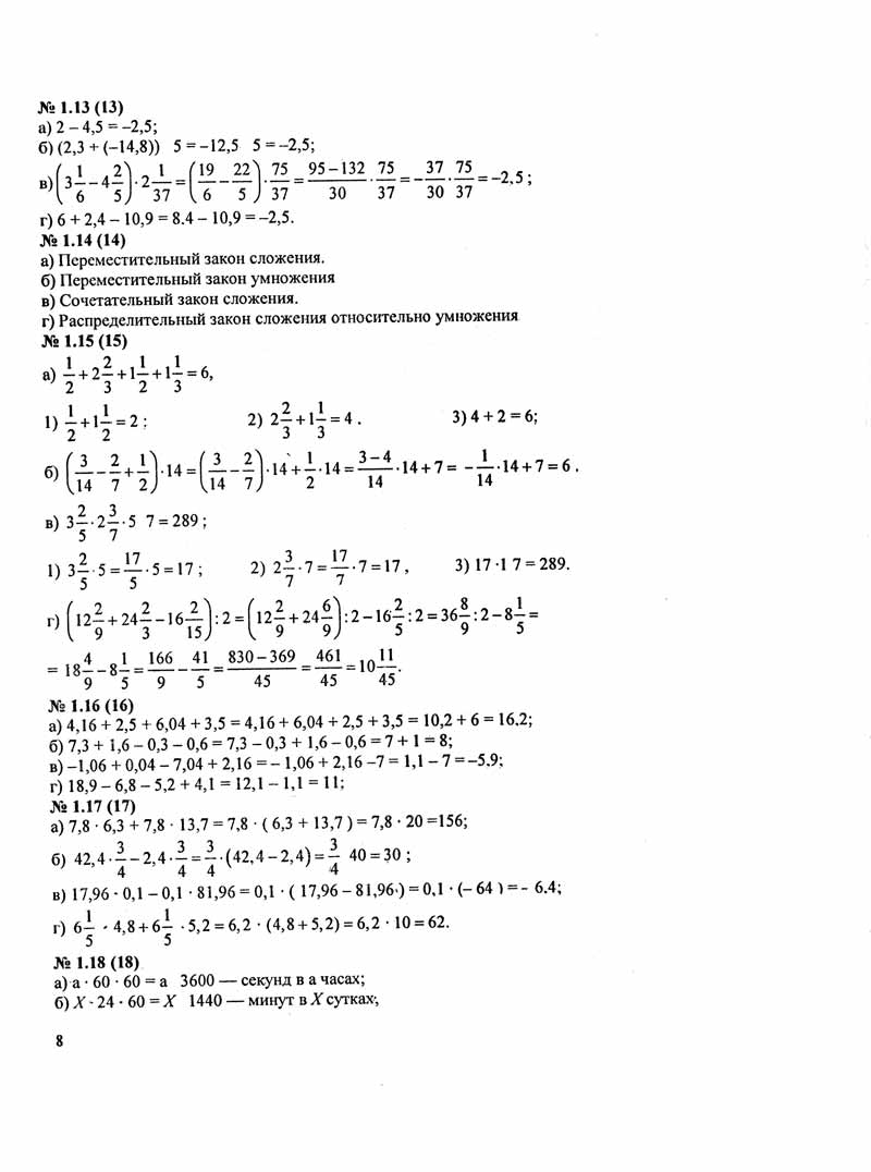 Подробное решение дз по алгебре 7 класс мордкович