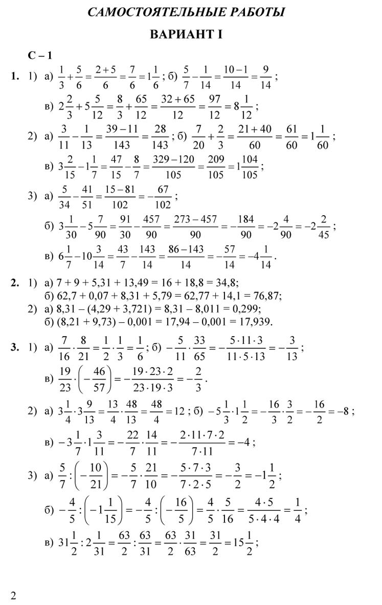дидактический материал по алгебре решебник 7 класс