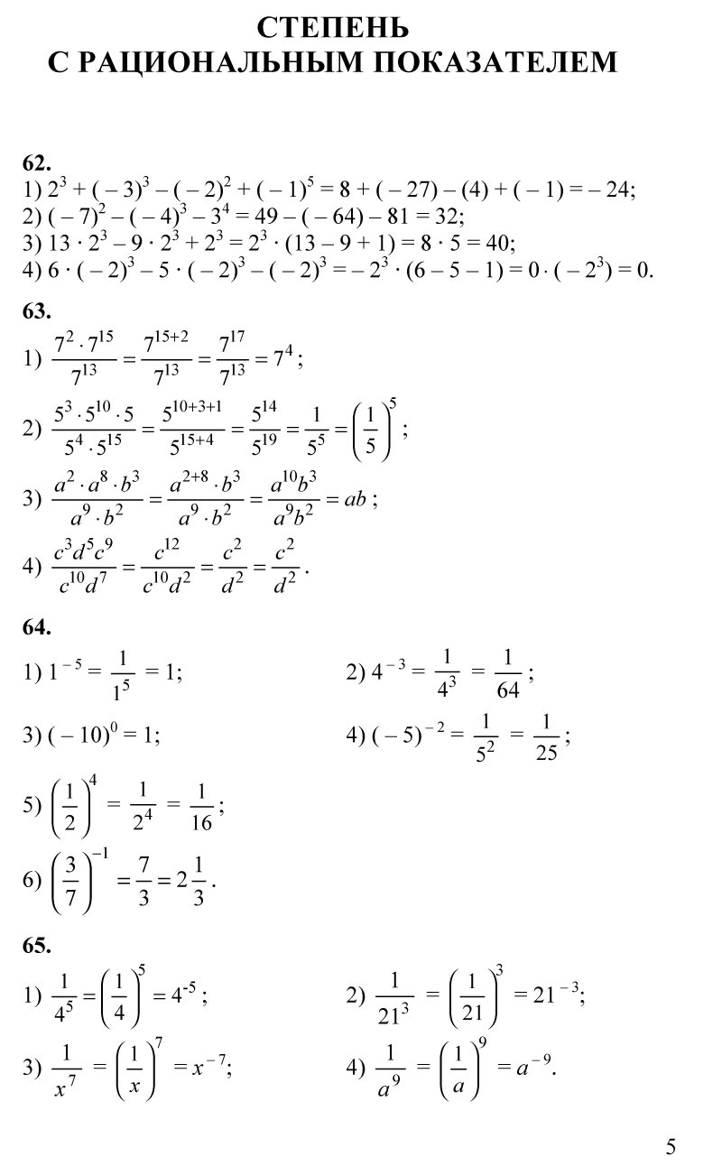 Алгебра алимов 9 класс решебник номер