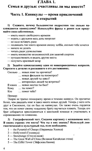 Физика Степанова 10-11 Класс Задачник Решебник Pdf