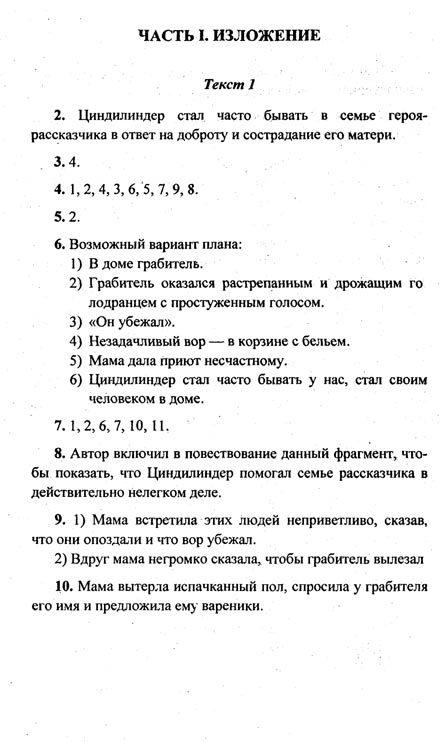 Учебники По Русскому Языку Гиа