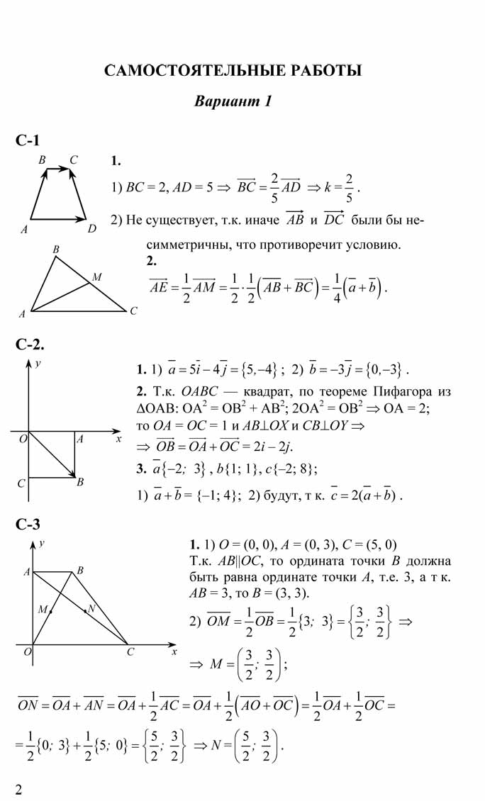 Гдз по геометрии 7-9 класс по дидактическим материалам автор зив