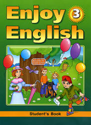Учебник 3 класс Английский язык. Биболетова