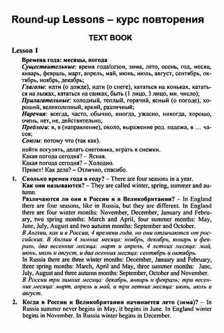 образец решебника (гдз) к учебнику Английский язык для 4-го класса Верещагиной, Афанасьевой