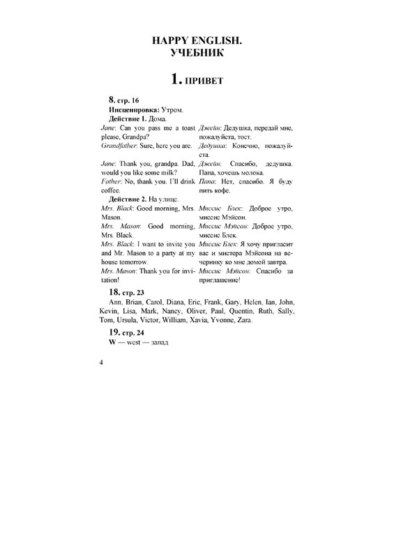 образец решебника (гдз) по английскому языку 5-6 класса к учебнику Клементьевой