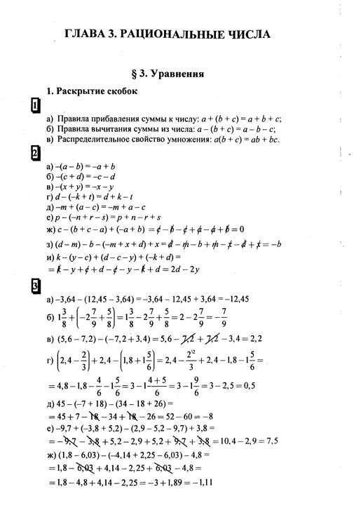 образец решебника по математике 6 класса к 3-й части учебника Дорофеева, Петерсон изд. Ювента